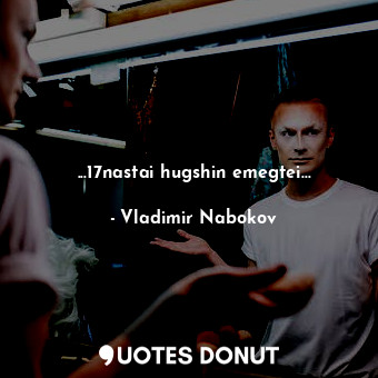  ...17nastai hugshin emegtei...... - Vladimir Nabokov - Quotes Donut