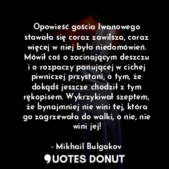  Opowieść gościa Iwanowego stawała się coraz zawilsza, coraz więcej w niej było n... - Mikhail Bulgakov - Quotes Donut