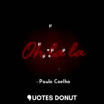  Στο μυαλό τού αναγνώστη ένα βιβλίο είναι σαν μια ταινία. Για αυτό όταν πάμε σινε... - Paulo Coelho - Quotes Donut