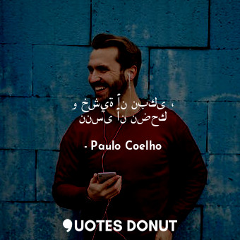  Freedom only exists when love is present.... - Paulo Coelho - Quotes Donut
