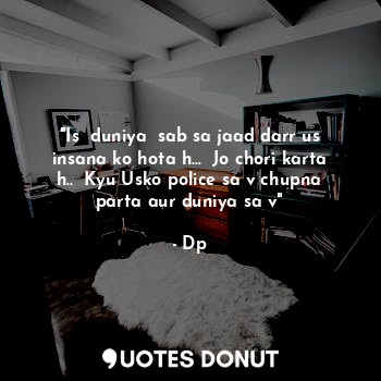 "Is  duniya  sab sa jaad darr us insana ko hota h...  Jo chori karta h..  Kyu Us... - Dp - Quotes Donut