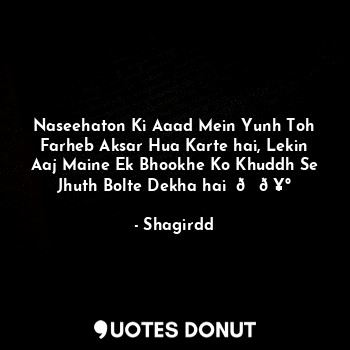 Naseehaton Ki Aaad Mein Yunh Toh Farheb Aksar Hua Karte hai, Lekin Aaj Maine Ek ... - Shagirdd - Quotes Donut