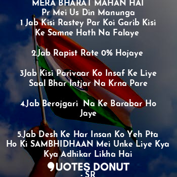  MERA BHARAT MAHAN HAI
Pr Mei Us Din Manunga
1 Jab Kisi Rastey Par Koi Garib Kisi... - SR - Quotes Donut