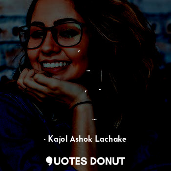  बड़े तकलीफ भरे थे बीते हुए साल, अब नहीं रहेंगे ये हालत... 
कुछ ऐसा कर जाना है, मा... - Kajol Ashok Lachake - Quotes Donut
