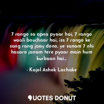  7 rango sa apna pyaar hai, 7 rango waali bouchaar hai, iss 7 rango ke sang rang ... - Kajol Ashok Lachake - Quotes Donut