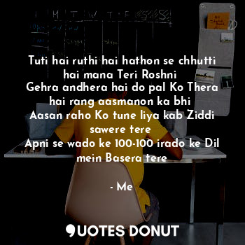  Tuti hai ruthi hai hathon se chhutti hai mana Teri Roshni 
Gehra andhera hai do ... - Me - Quotes Donut