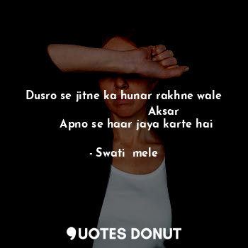  Dusro se jitne ka hunar rakhne wale
                      Aksar
       Apno se h... - Swati  mele - Quotes Donut