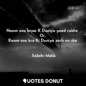  Naam asa bnao K Duniya yaad rakhe 
Or,
Kaam asa kro Ki Duniya soch na ske ✨... - Sakshi Malik - Quotes Donut