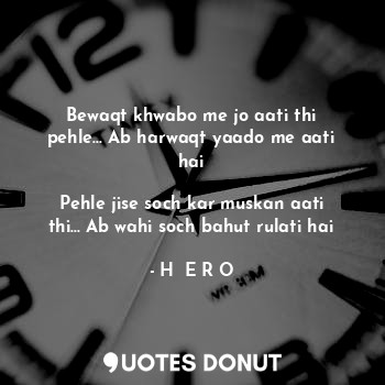  Bewaqt khwabo me jo aati thi pehle... Ab harwaqt yaado me aati hai

Pehle jise s... - HͥͭEͣRͫO - Quotes Donut