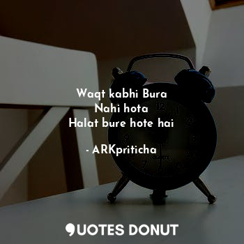 Waqt kabhi Bura
Nahi hota
Halat bure hote hai